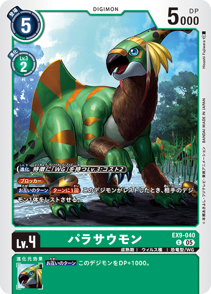 EX9-040Parasaurmon