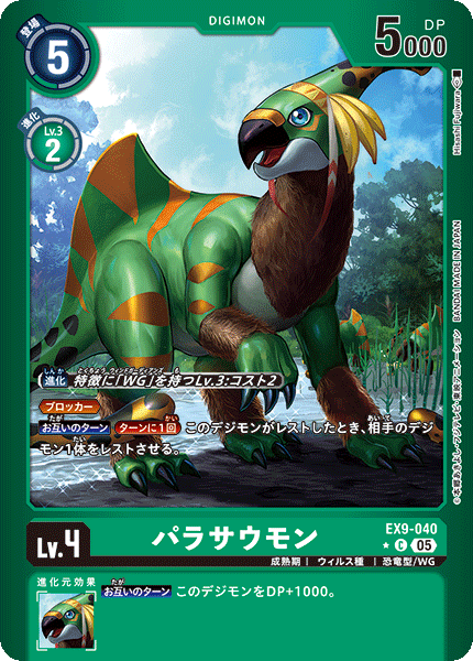 EX9-040Parasaurmon