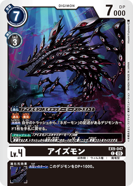 EX9-047Eyesmon