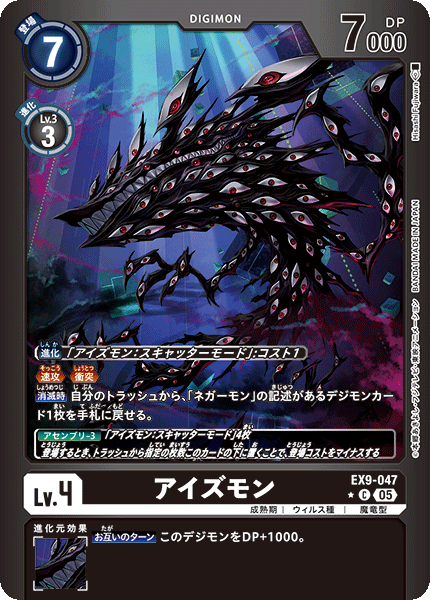 EX9-047Eyesmon