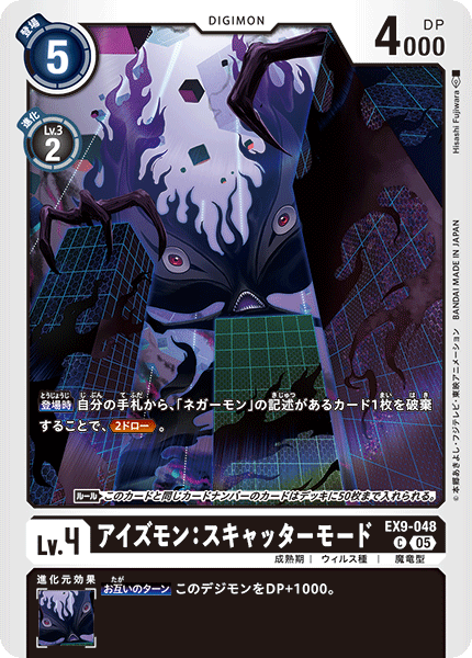 EX9-048Eyesmon: Scatter Mode