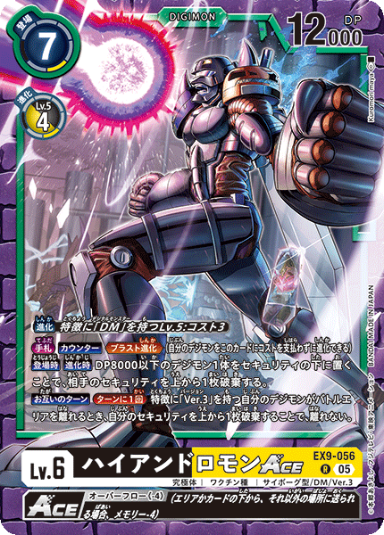 EX9-056HiAndromon ACE