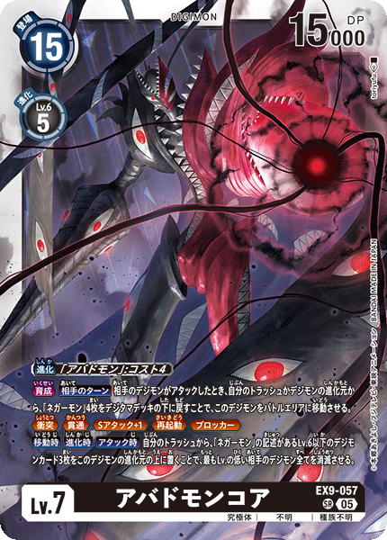 EX9-057Abbadomon Core
