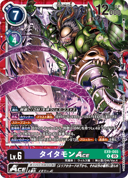 EX9-065Titamon ACE