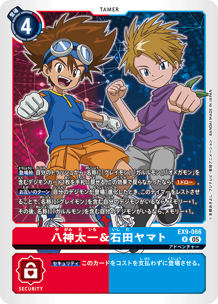 EX9-066Tai Kamiya & Matt Ishida