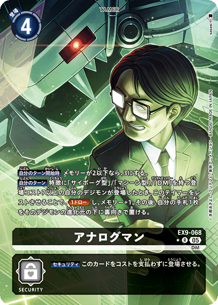 EX9-068Analogman