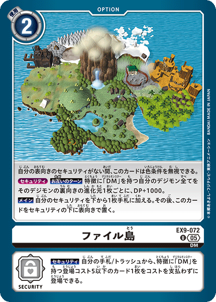 EX9-072File Island