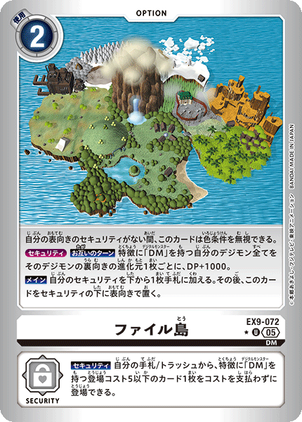 EX9-072File Island