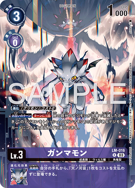 LM-016Gammamon