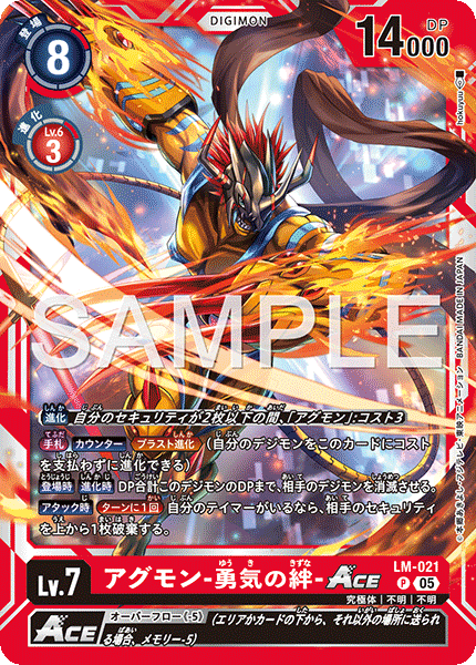 LM-021Agumon - Bond of Bravery ACE