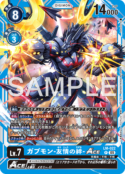 LM-022Gabumon - Bond of Friendship ACE