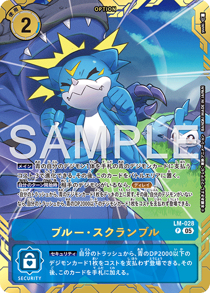 LM-028Blue Scramble