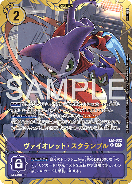 LM-032Purple Scramble