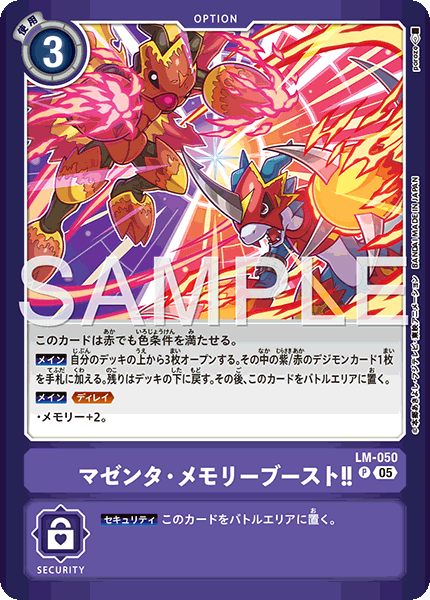 LM-050Magenta Memory Boost!
