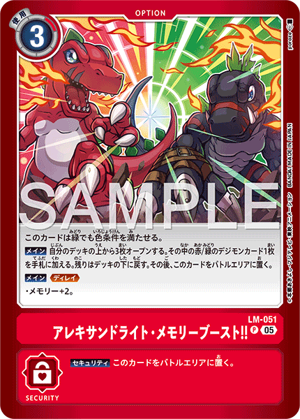 LM-051Alexandrite Memory Boost!