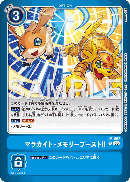 LM-052Malachite Memory Boost!