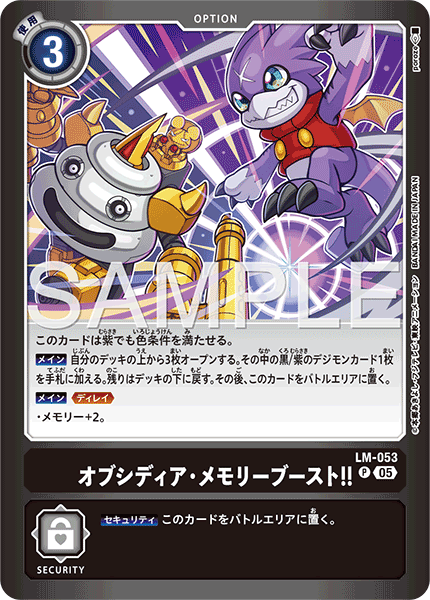 LM-053Obsidian Memory Boost!