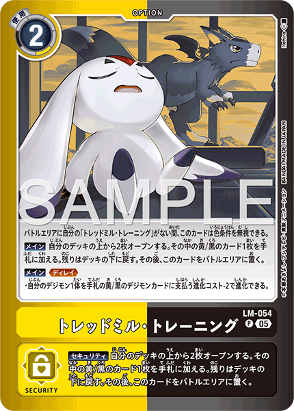 LM-054Treadmill Training