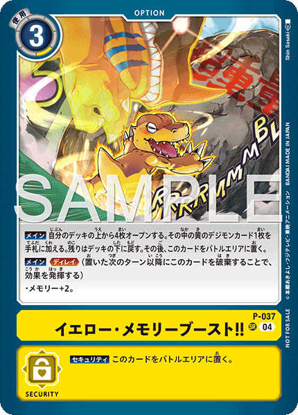 P-037Yellow Memory Boost!