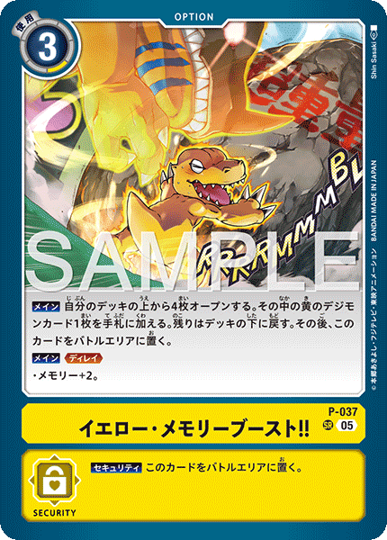 P-037Yellow Memory Boost!