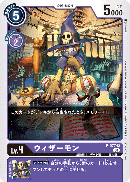 Wanyamon BT1-004 Digimon Card Game Uncommon 