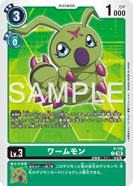 P-118Wormmon