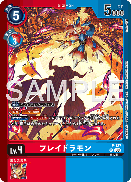 P-137Flamedramon