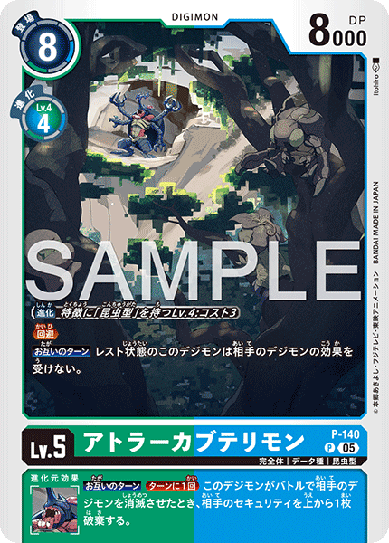 P-140MegaKabuterimon