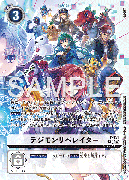 P-151Digimon Liberator