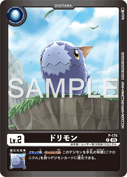 P-176Dorimon