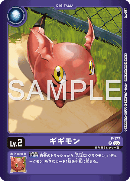 P-177Gigimon