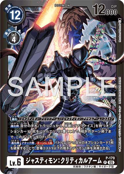 P-179Justimon: Critical Arm