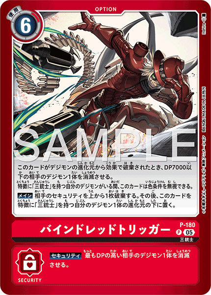 P-180Bind Red Trigger