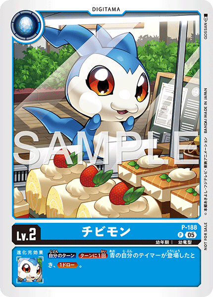 P-188DemiVeemon
