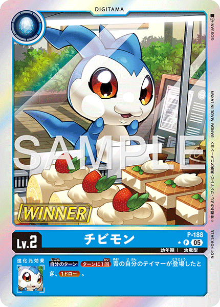 P-188DemiVeemon