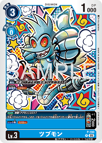 P-190Tweetmon