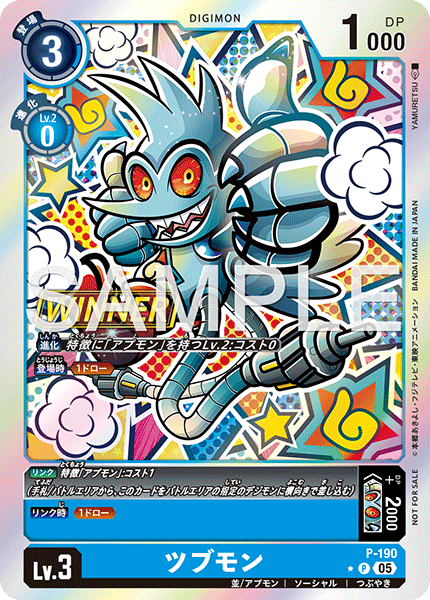 P-190Tweetmon