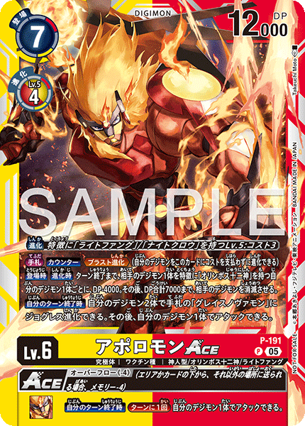 P-191Apollomon ACE