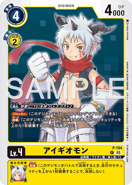 P-194Aegiomon