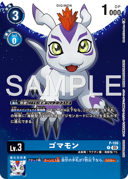 P-196Gomamon