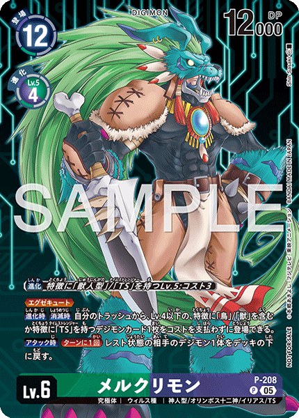 P-208Merukimon