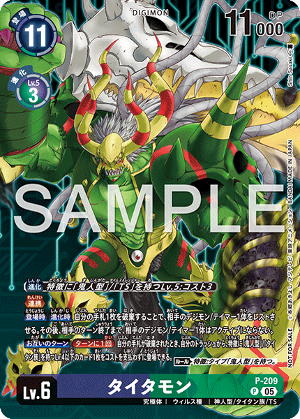 P-209Titamon