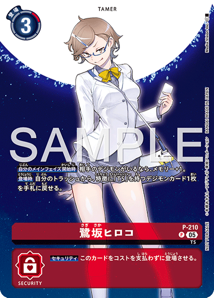 P-210Hiroko Sagisaka