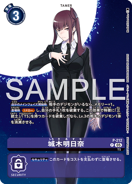 P-212Asuna Shiroki