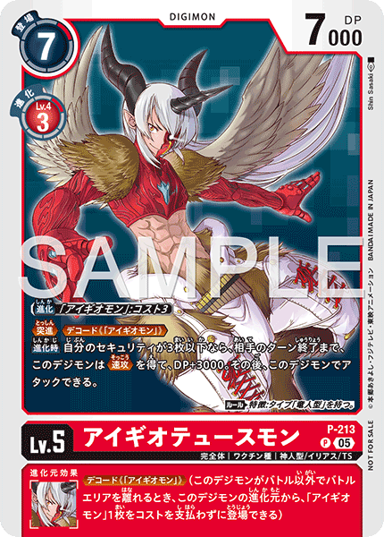 P-213Aegiochusmon
