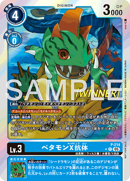 P-214Betamon (X Antibody)
