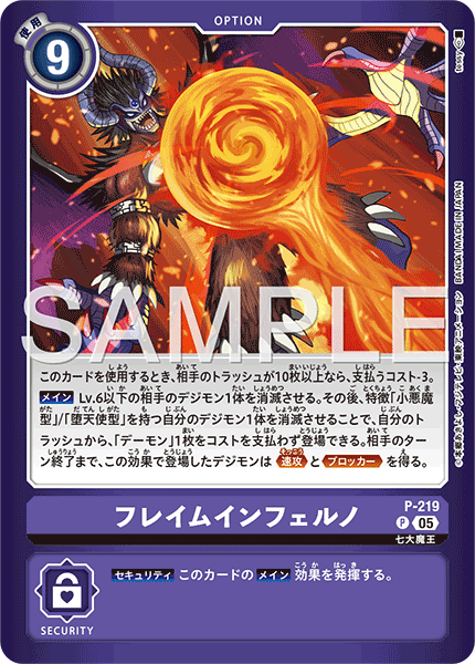 P-219Flame Inferno