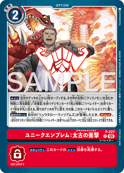 P-227Unique Emblem: Primal Impact