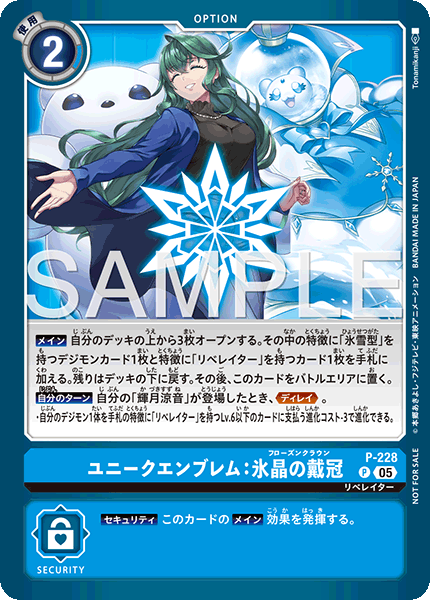 P-228Unique Emblem: Frozen Crown