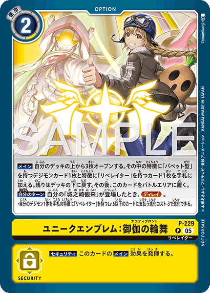 P-229Unique Emblem: Narrative Ronde